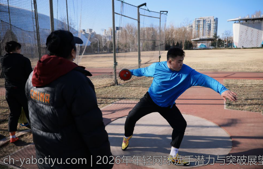2026年年轻网球选手潜力与突破展望