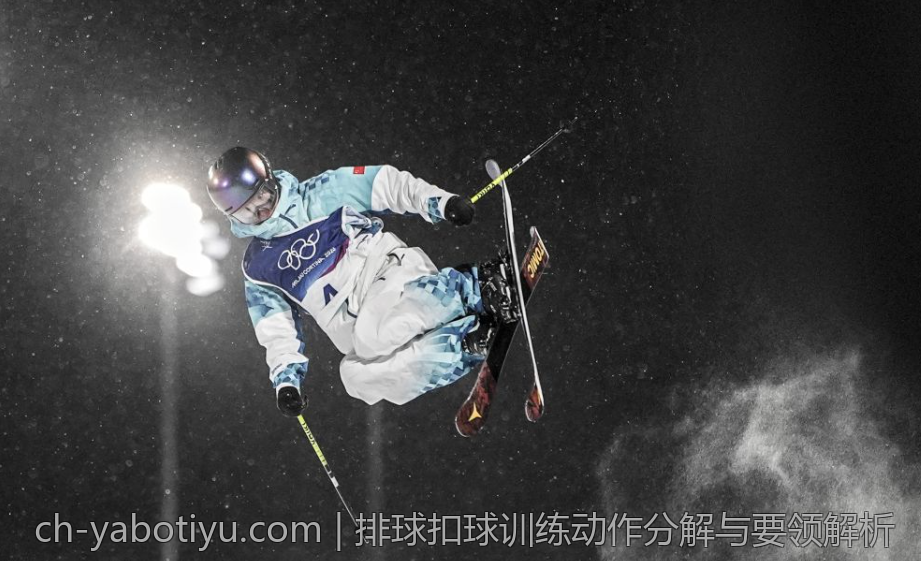 排球扣球训练动作分解与要领解析
