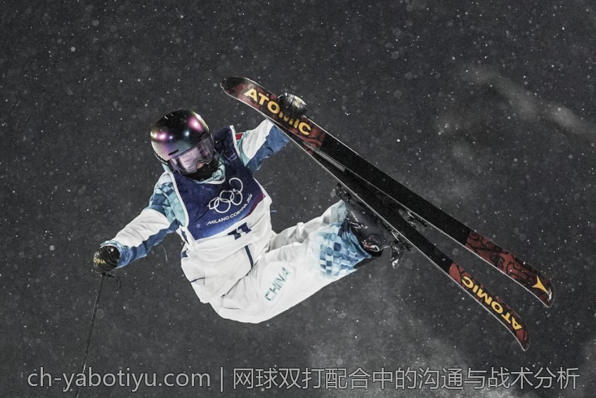 网球双打配合中的沟通与战术分析