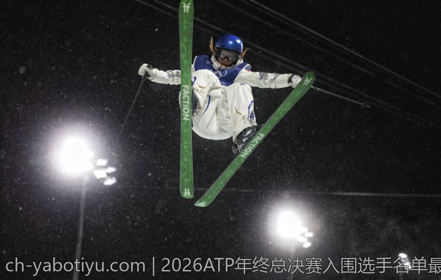 2026ATP年终总决赛入围选手名单最新更新