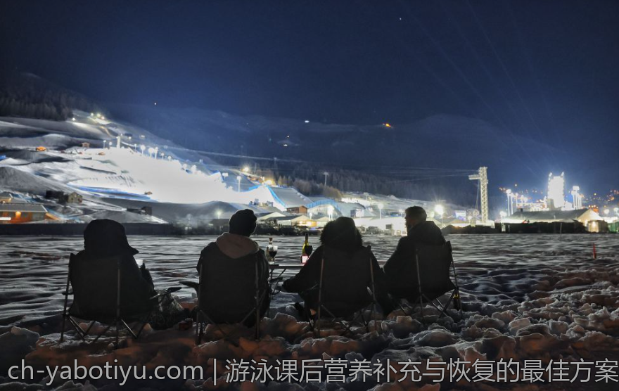 游泳课后营养补充与恢复的最佳方案