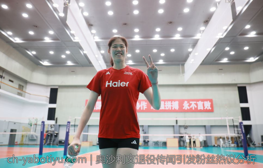 奥沙利文退役传闻引发粉丝热议分析