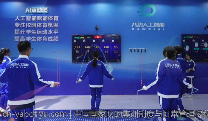 中国国家队的集训制度与日常管理揭秘