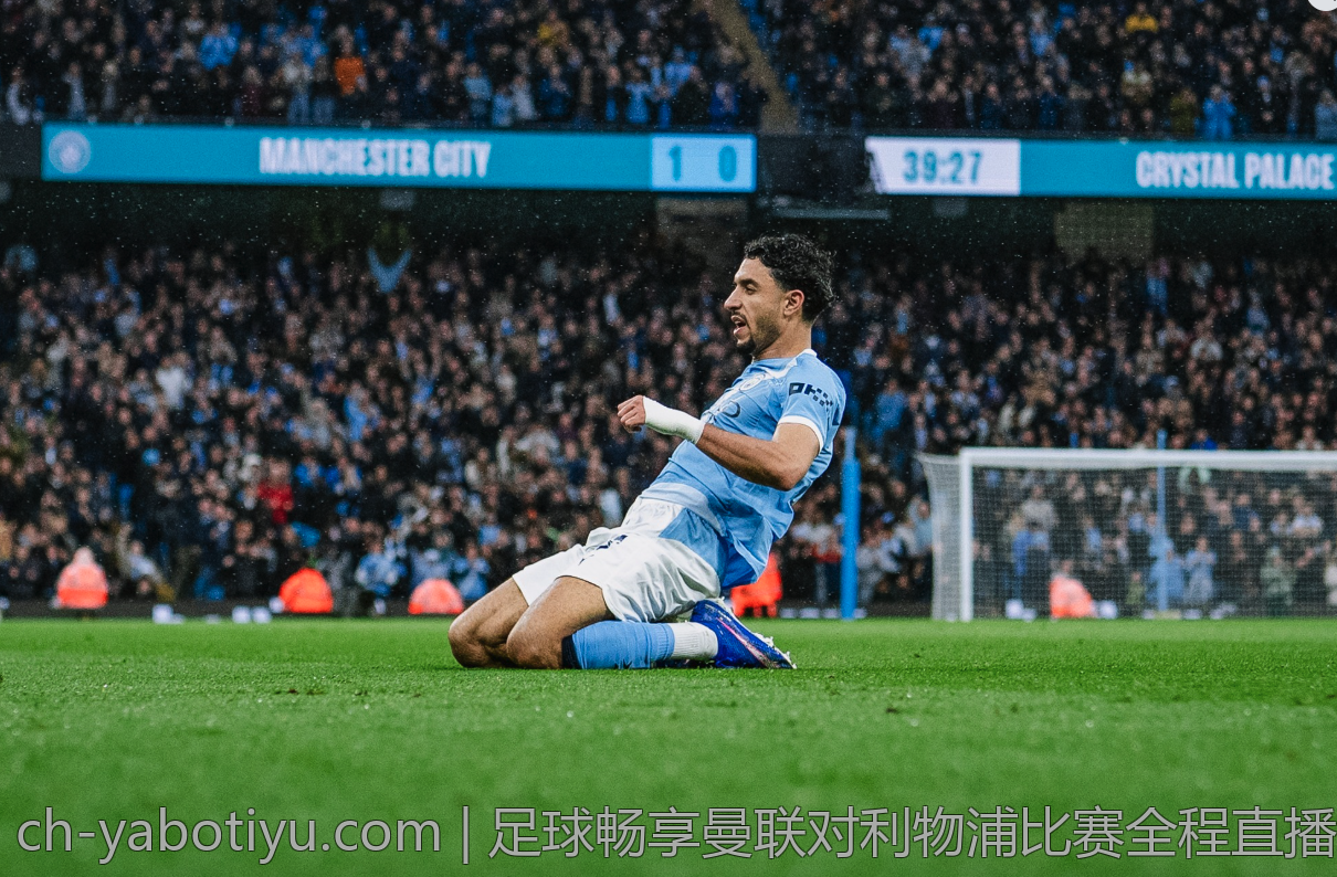 足球畅享曼联对利物浦比赛全程直播平台